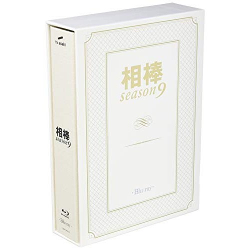 相棒9 ブルーレイBOX セル版 開封品 【ワーナー版】