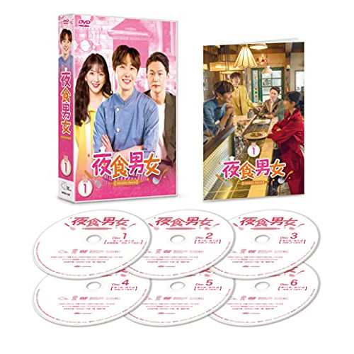 【取寄商品】DVD/海外TVドラマ/夜食男女 DVD-BOX1