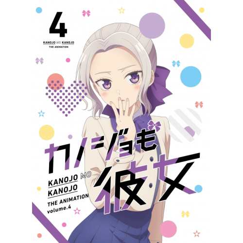 【取寄商品】BD/TVアニメ/カノジョも彼女 Vol.4(Blu-ray)