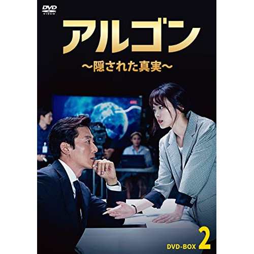 【取寄商品】DVD/海外TVドラマ/アルゴン〜隠された真実〜 DVD-BOX2の通販は