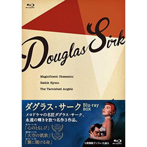 ダグラス・サーク Blu-ray BOX〈3枚組〉 取寄商品】BD/洋画/ダグラス・サーク Blu-ray BOX(Blu-ray)