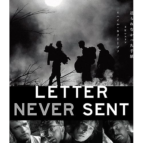 【取寄商品】BD/洋画/送られなかった手紙 ミハイル・カラトーゾフ 4Kレストア(Blu-ray)の通販は