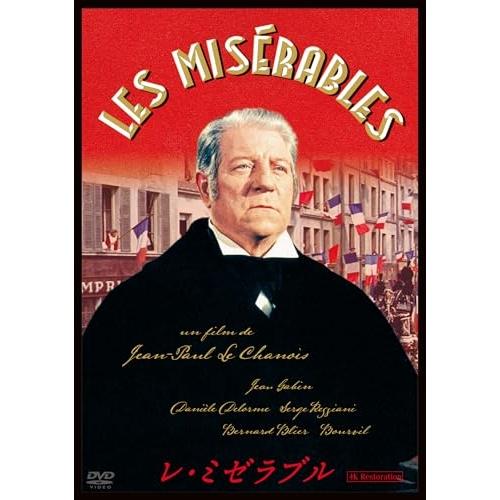 【取寄商品】DVD/洋画/レ・ミゼラブル ジャン・ギャバン主演 4Kレストアの通販は