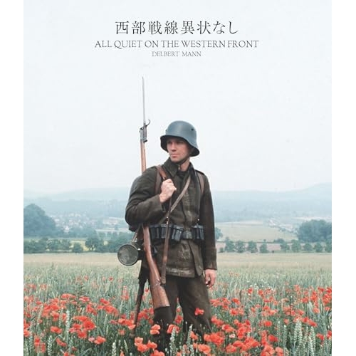 【取寄商品】Blu-ray/洋画/西部戦線異状なし(Blu-ray) / IVBD-1326 4,951円