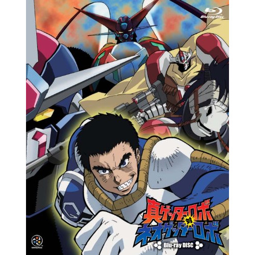 【取寄商品】Blu-ray/OVA/真ゲッターロボ対ネオゲッターロボ(Blu-ray) / BCXA-268