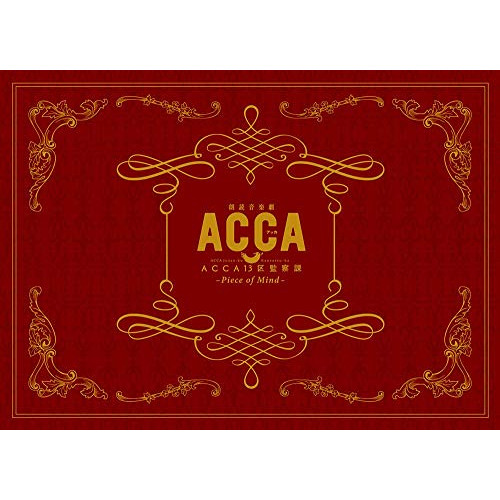 【取寄商品】BD/趣味教養/朗読音楽劇『ACCA13区監察課』-Piece of Mind-(Blu-ray)