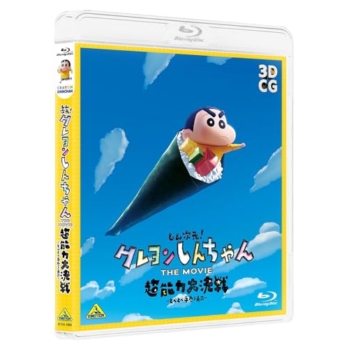 【取寄商品】BD/劇場アニメ/しん次元!クレヨンしんちゃん THE MOVIE 超能力大決戦〜とべとべ手巻き寿司〜(Blu-ray) (通常版)