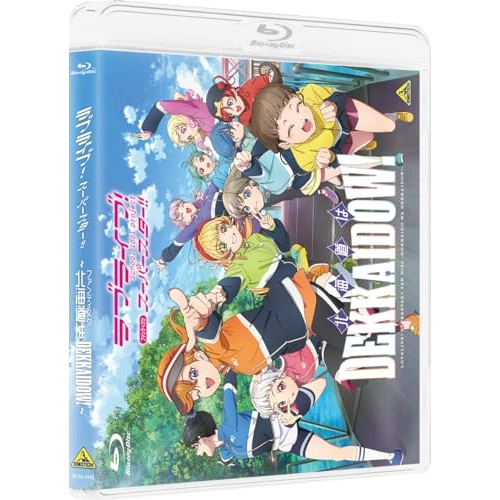 【取寄商品】Blu-ray/趣味教養/ラブライブ!スーパースター!! ファンディスク 〜北海道はDEKKAIDOW!〜(Blu-ray) (特装限定版) / BCXA-2000