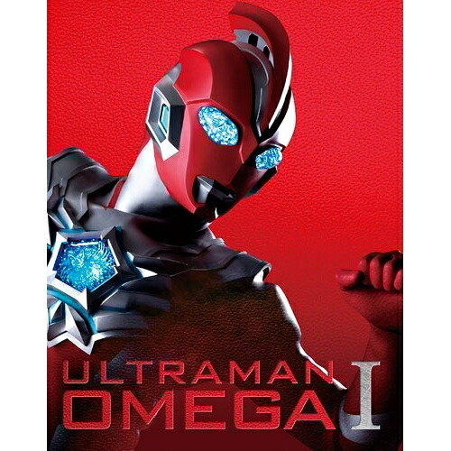 【取寄商品】Blu-ray/キッズ/ウルトラマンオメガ Blu-ray BOX I(Blu-ray) (本編ディスク2枚+特典ディスク1枚) (特装限定版) / BCXS-2003