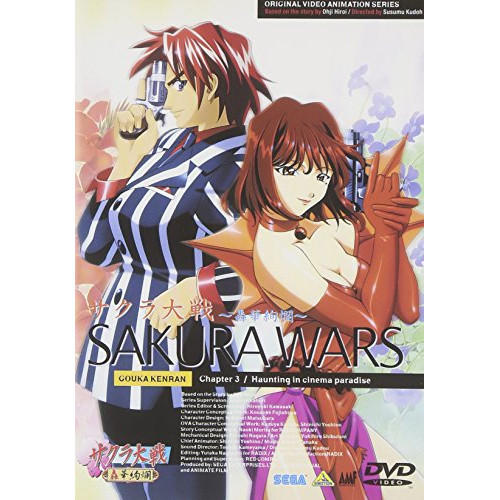 【新古品（未開封）】【DVD】サクラ大戦〜轟華絢爛〜(3)/サクラ大戦 [BCBA-241] サクラタイセン