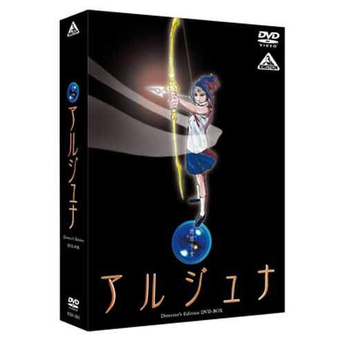 【取寄商品】DVD/TVアニメ/EMOTION the Best 地球少女アルジュナ Director's Edition DVD-BOXの通販は 6,710円