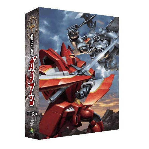 【取寄商品】DVD/TVアニメ/EMOTION the Best 機甲界ガリアン DVD-BOXの通販は