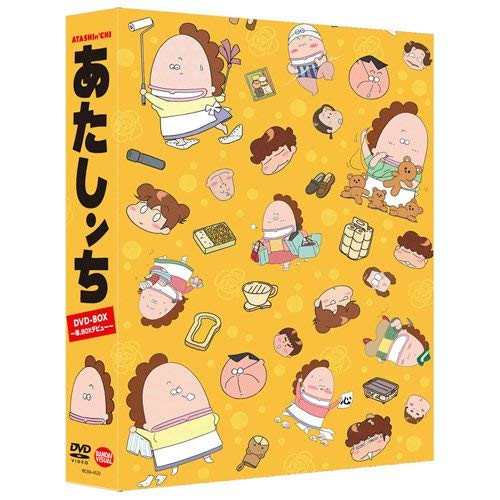 【取寄商品】DVD/キッズ/あたしンち DVD-BOX 〜母、BOXデビュー〜の通販は
