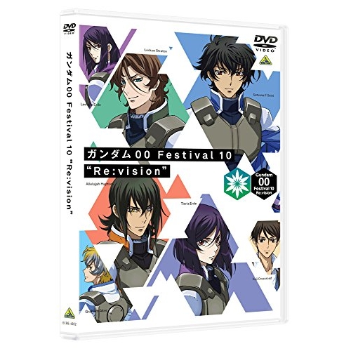 【取寄商品】DVD/趣味教養/ガンダム00 Festival 10 ”Re:vision”