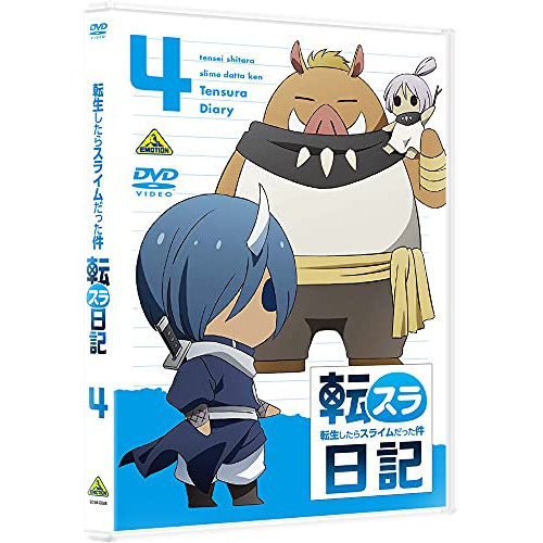 【取寄商品】DVD/TVアニメ/転生したらスライムだった件 転スラ日記 4