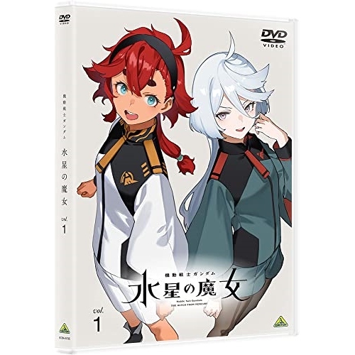 【取寄商品】DVD/TVアニメ/機動戦士ガンダム 水星の魔女 vol.1の通販は