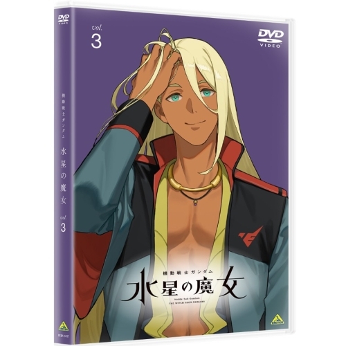 【取寄商品】DVD/TVアニメ/機動戦士ガンダム 水星の魔女 vol.3