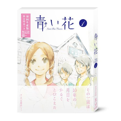 【新古品（未開封）】【DVD】青い花 第1巻/ [ZMBZ-5051]