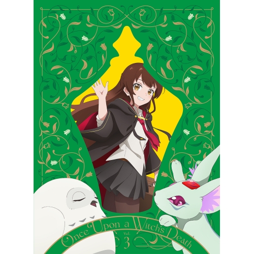 DVD/TVアニメ/ある魔女が死ぬまで 第3巻 / ZMBZ-18333