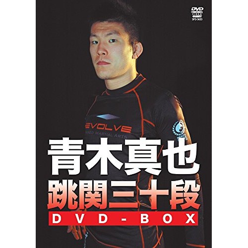 DVD スポーツ 青木真也 跳関三十段DVD-BOX