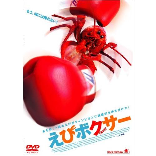 【新古品（未開封）】【DVD】えびボクサー/ケヴィン・マクナリー [PAND-1184] ケビン･マクナリー コメディ