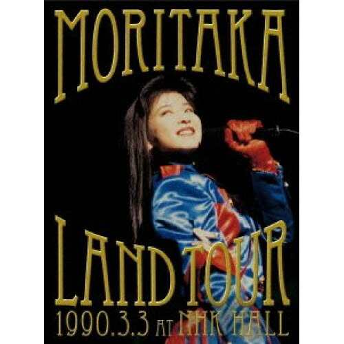 BD/森高千里/森高ランド・ツアー 1990.3.3 at NHKホール(Blu-ray) (Blu-ray+2CD) (ライナーノーツ) (通常版)の通販は 5,384円