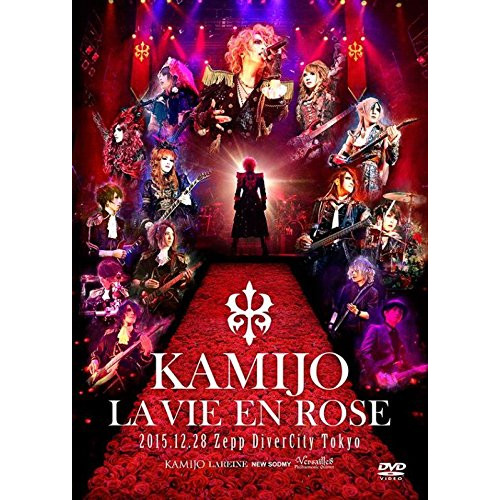 DVD/KAMIJO/LA VIE EN ROSE KAMIJO -20th ANNIVERSARY BEST - Grand Finale Zepp DiverCity Tokyo (通常版) / QYBL-90001