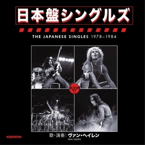 EP/ヴァン・ヘイレン/日本盤シングルズ 1978-1984 (解説歌詞対訳付) (完全生産限定盤/輸入盤国内