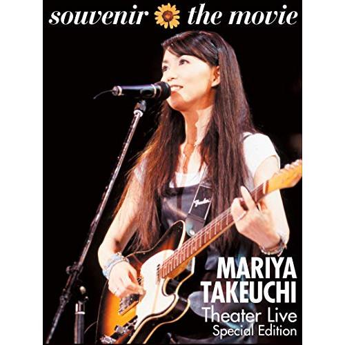 DVD/竹内まりや/souvenir the movie 〜MARIYA TAKEUCHI Theater Live(Special Edition)〜 / WPBL-90558