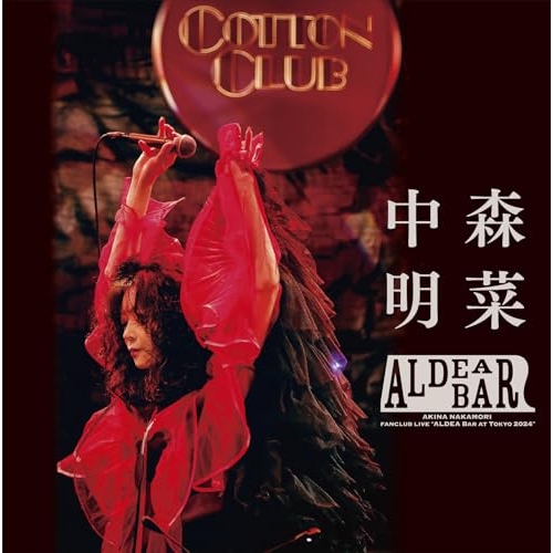 BD/中森明菜/FANCLUB LIVE ”ALDEA BAR AT TOKYO 2024”(Blu-ray) (完全生産限定BOX盤)