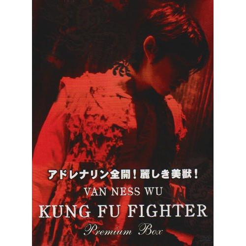 【新古品（未開封）】【DVD】カンフー無敵 プレミアムボックス/ヴァネス・ウー [BWD-1820] バネス･ウーの通販は 7,514円