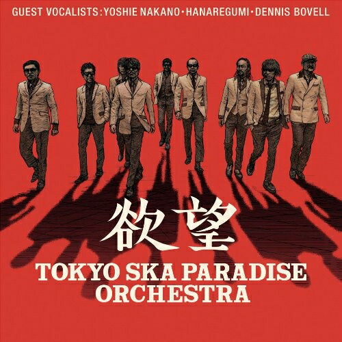 【新古品（未開封）】【CD】欲望/東京スカパラダイスオーケストラ [CTCR-14771] トウキヨウスカパラダイスオーケストラ