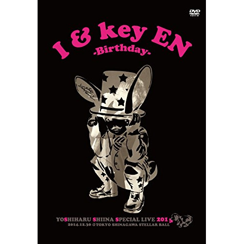 DVD/椎名慶治/Yoshiharu Shiina Special Live 2014「I & key EN -Birthday-」 (歌詞付)の通販は 4,855円