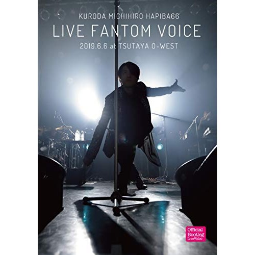 【取寄商品】DVD/黒田倫弘/LIVE FANTOM TOUR VOICE HAPIBA 66 2019 (限定50枚盤)