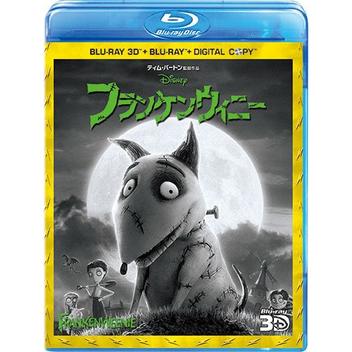 フランケンウィニー FRANKEN WEENIE フランケンウィニー フィギュアストラップ