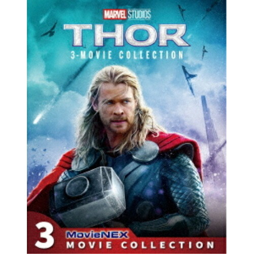 BD/洋画/マイティ・ソー MovieNEX 3ムービー・コレクション(Blu-ray) (3Blu-ray+3DVD) (期間限定版)