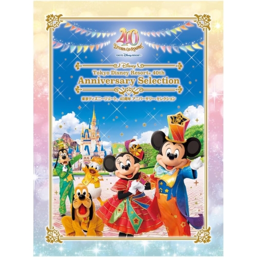 DVD/ディズニー/東京ディズニーリゾート 40周年 アニバーサリー・セレクション / VWDS-7502