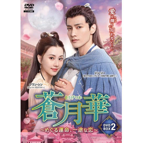 雲霧仁左衛門 TV版 8枚BOX [DVD](中古品)