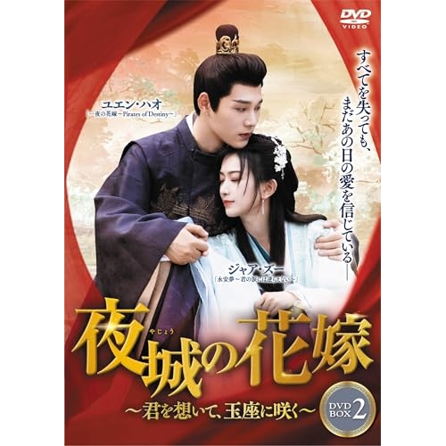 未使用品」ピアノの森 DVD BOX II(中古品) 【公式通販】