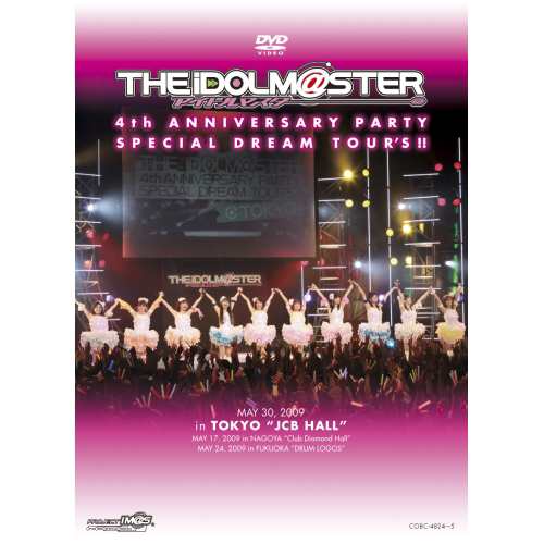 DVD/オムニバス/THE iDOLM＠STER 4th ANNIVERSARY PARTY SPECIAL DREAM TOUR'S!! (本編DISC+特典DISC)の通販は
