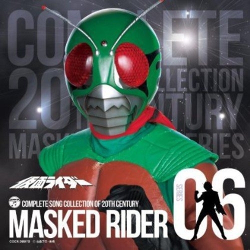 CD/キッズ/COMPLETE SONG COLLECTION OF 20TH CENTURY MASKED RIDER