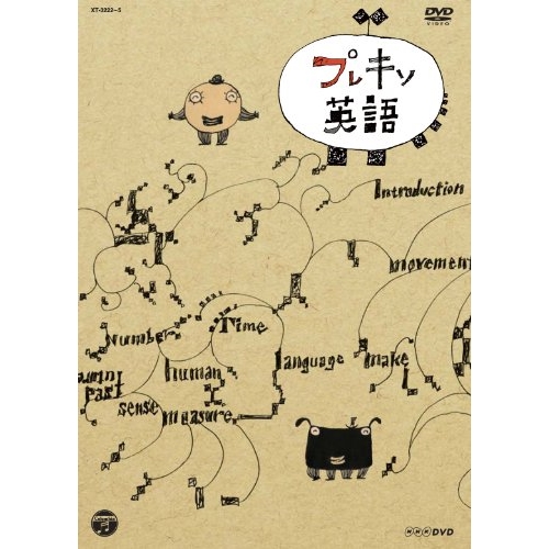 DVD/趣味教養/プレキソ英語 BOX