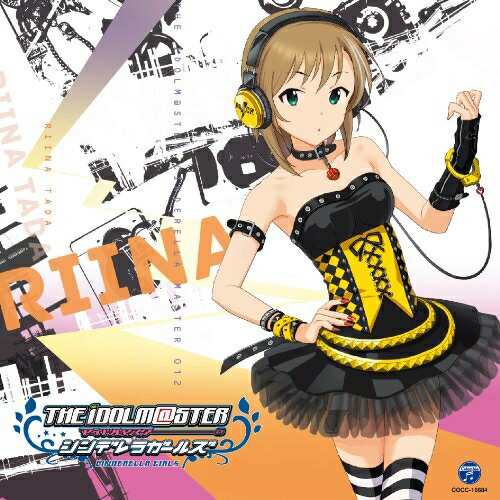 CD/多田李衣菜(CV青木瑠璃子)/THE IDOLM@STER CINDERELLA MASTER 012