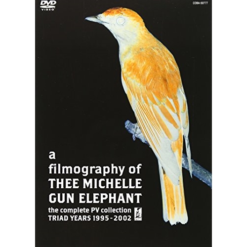 DVD/ミッシェル・ガン・エレファント/a filmography of THEE