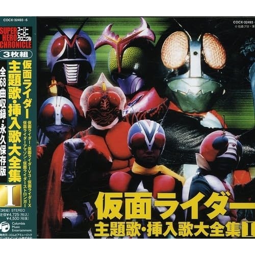 CD/オムニバス/仮面ライダー 主題歌・挿入歌大全集Iの通販はau PAY