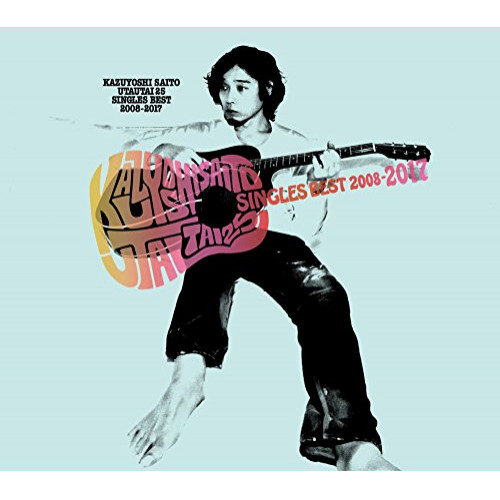 CD/斉藤和義/歌うたい25 SINGLES BEST 2008-2017 (歌詞付) (1万セット生産限定盤)
