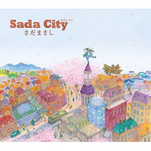 CD/さだまさし/Sada City (歌詞付)の通販はau PAY マーケット