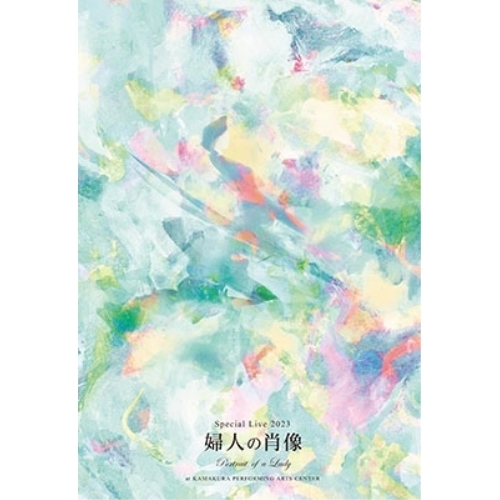 DVD/原由子/スペシャルライブ2023「婦人の肖像(Portrait of a Lady)」at 鎌倉芸術館 (完全生産限定盤)の通販は