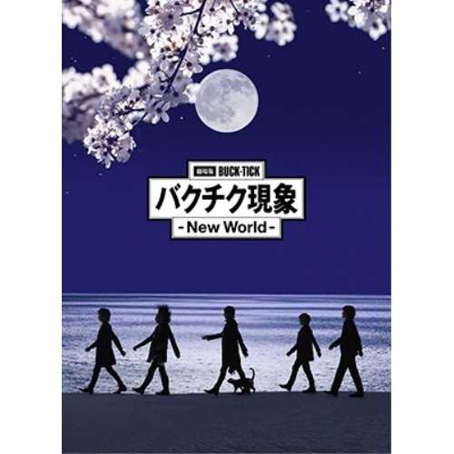 ▼BD/BUCK-TICK/劇場版BUCK-TICK バクチク現象 - New World -(Blu-ray) (本編Blu-ray2枚+特典Blu-ray1枚+SHM-CD) (完全生産限定盤)の通販は 12,590円