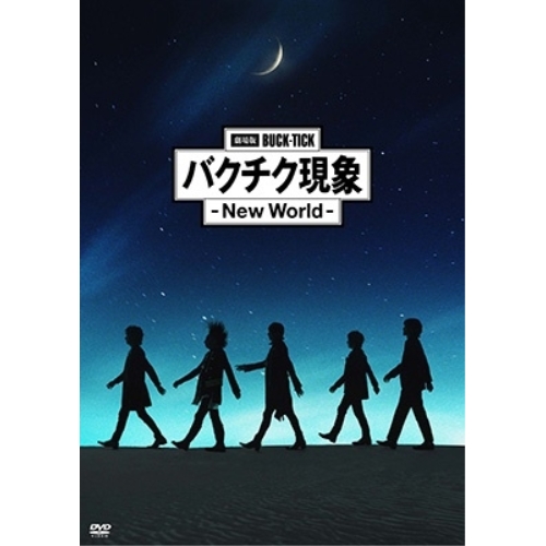DVD/BUCK-TICK/劇場版BUCK-TICK バクチク現象 - New World - (通常盤)